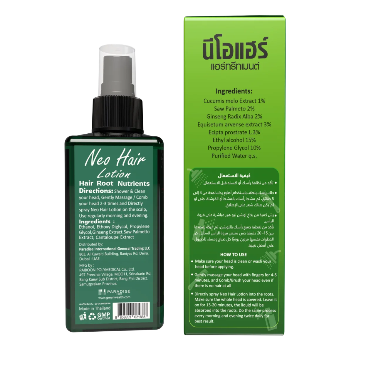 Green Wealth Neo Hair Lotion® — The ritual